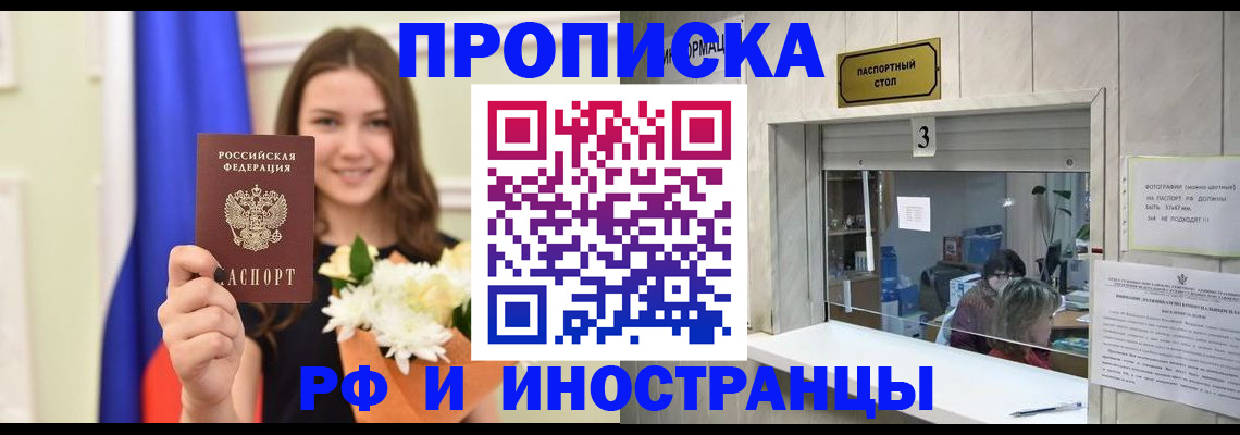 пропишу в квартире в Чебаркуле