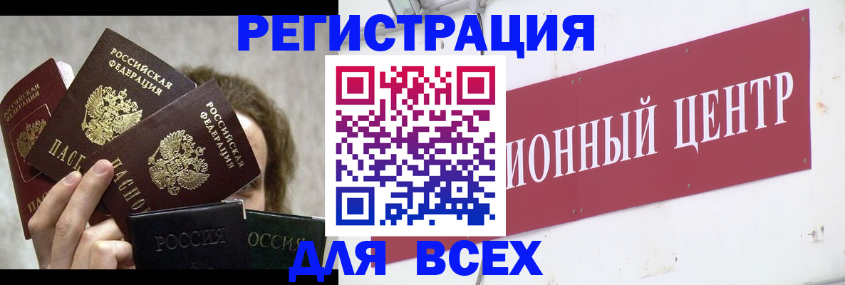 прописка для кредита в Чебаркуле