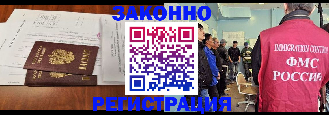 временная регистрация адрес в Чебаркуле