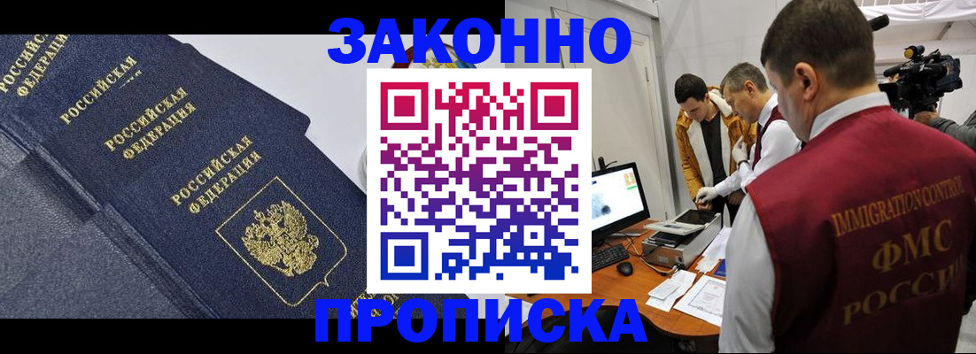 прописка для кредита в Чебаркуле